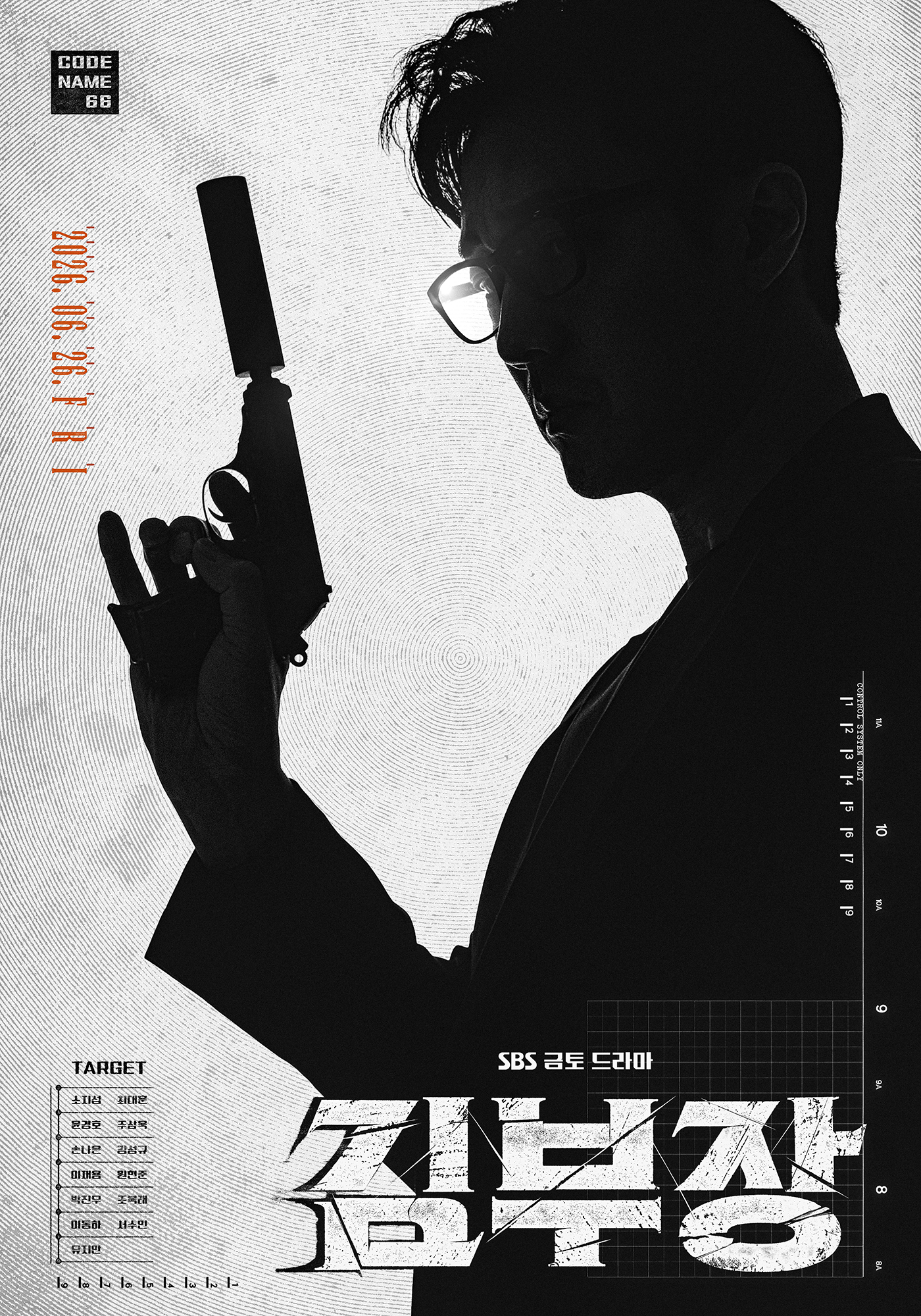 ซีรี่ย์เกาหลี Agent Kim Reactivated (2026) สายลับคิมกลับมาแล้ว ซับไทย