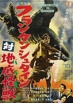 Frankenstein vs Baragon (1965) แฟรงเก้นสไตล์ ปะทะ บาราก้อน