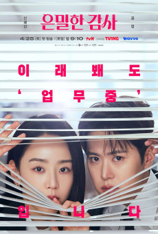 ซีรี่ย์เกาหลี Filing for Love (2026) ซับไทย
